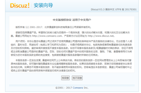 如何优化Discuz论坛的服务器配置以提升性能？  第1张