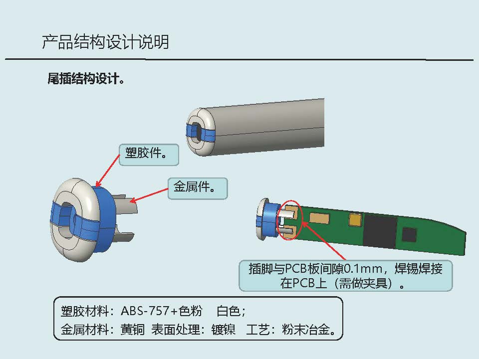 东湖教育proe/creo产品设计干货分享:tws蓝牙耳机全结构设计