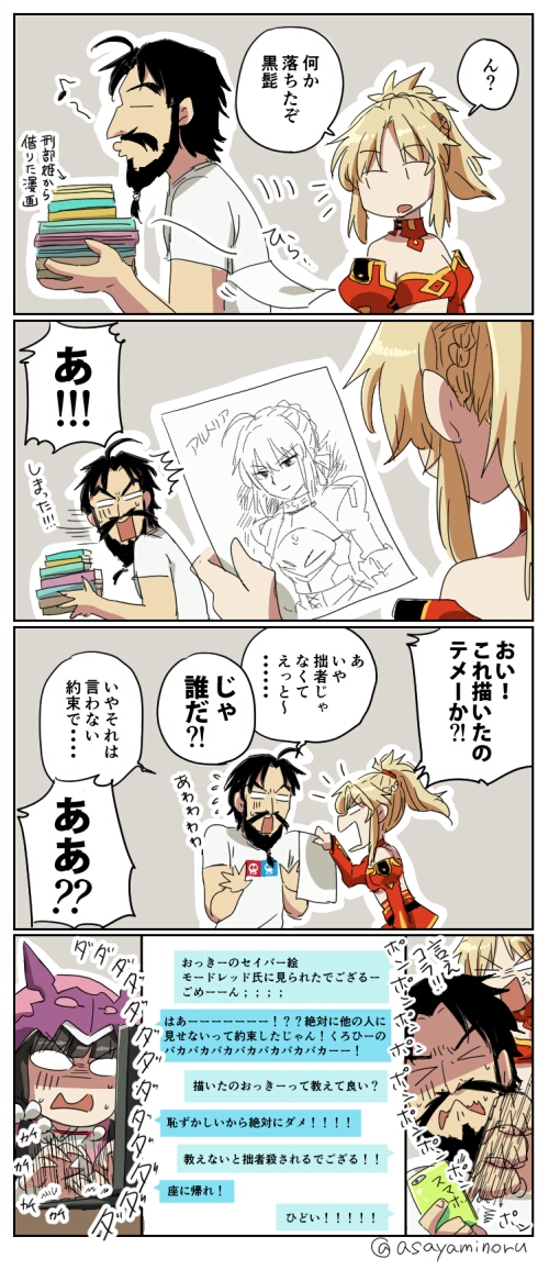 fgo 插图 四格漫画 迦勒底の日常.