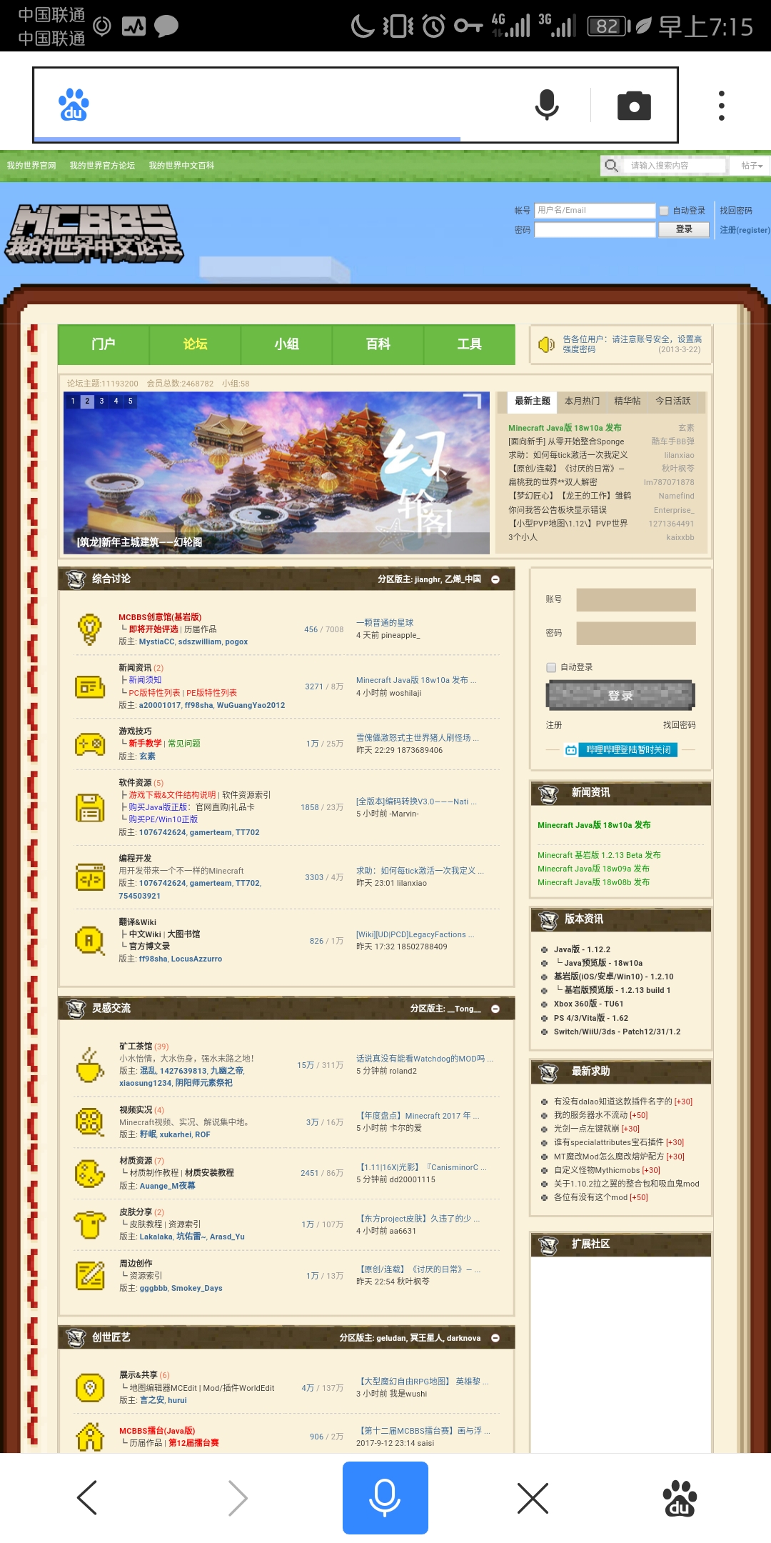 mcbbs中文论坛官网注册手机注册 mcbbs中文论坛官网注册手机注册