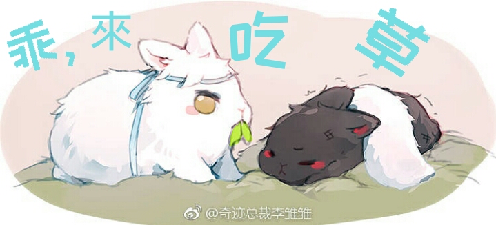 《魔道祖师》.表情包(末尾有撒糖福利)