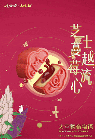 娃哈哈动态海报