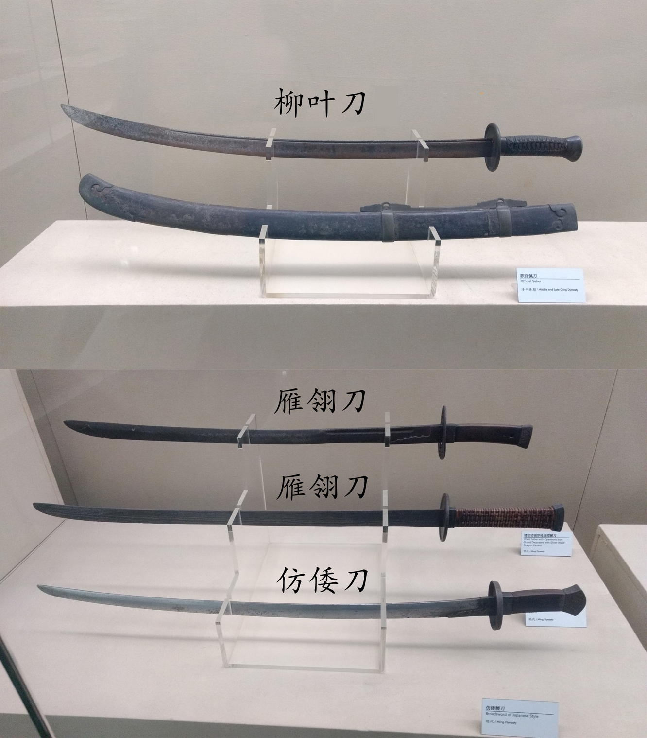 看了这些,你就会知道,明清时期的人为何 仿造日本刀, 学习倭刀术?