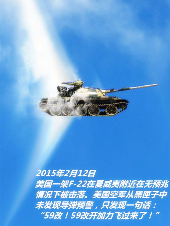 你可能不知道的-关于59式坦克的改进型