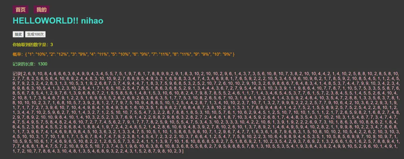 如何利用JavaScript生成随机数？  第1张