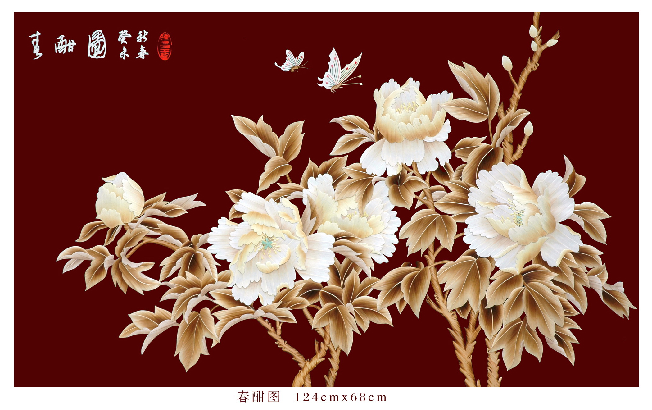 麦秆画鉴赏
