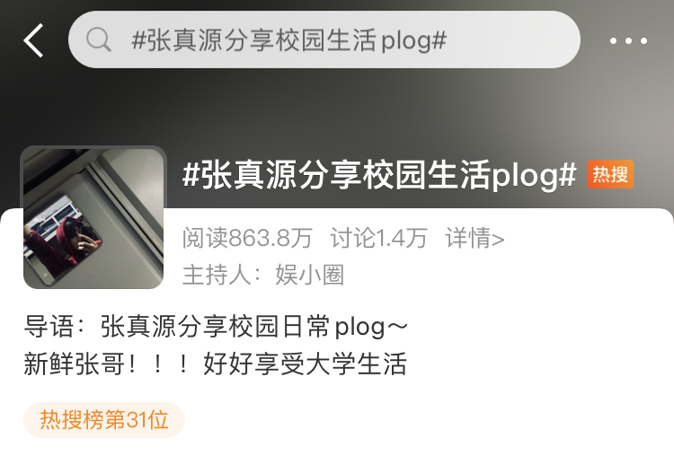 昨日张真源分享了一组在学校的生活照片,大学生的张真源好久没见了,但