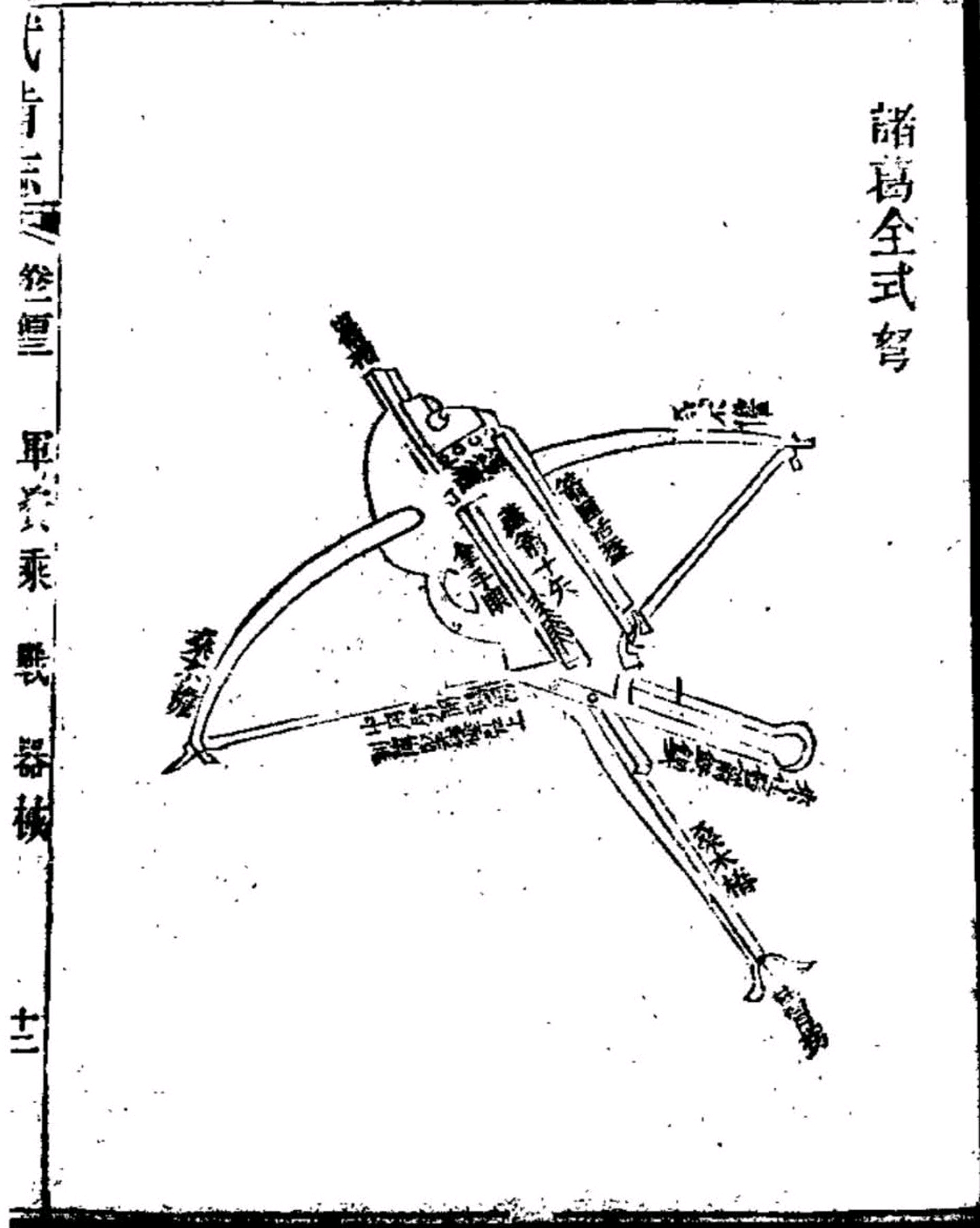 兵器诸葛连弩传说中的武侯之兵