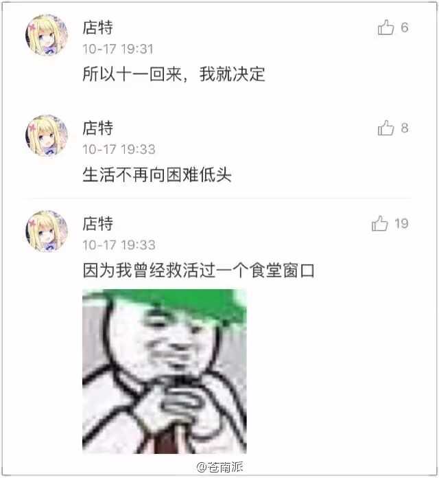 【沙雕日报】不到年底你永远都不会知道最沙雕的事情是什么 年底沙雕
