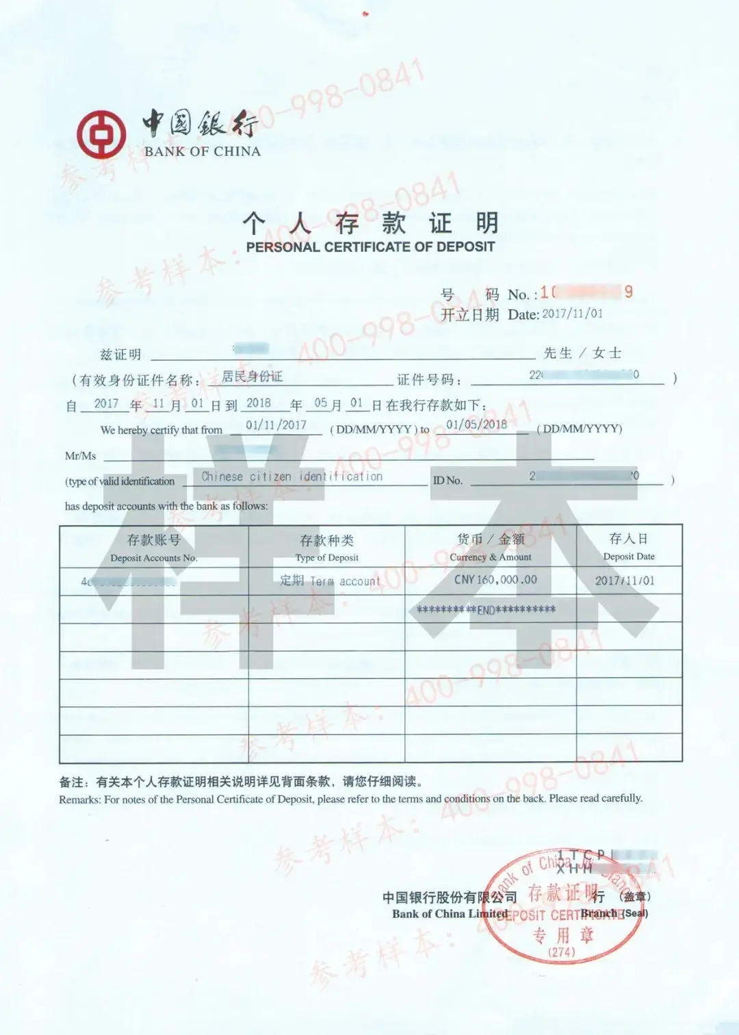 一切费用。一般开具一张20~30万人民币的存款证明，并加盖银行公章即可。