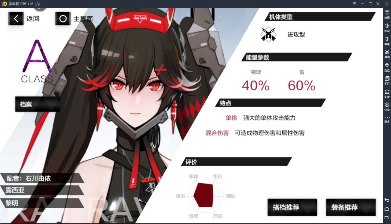 【战双帕弥什】角色毕业意识搭配攻略 囚笼奖励任你拿