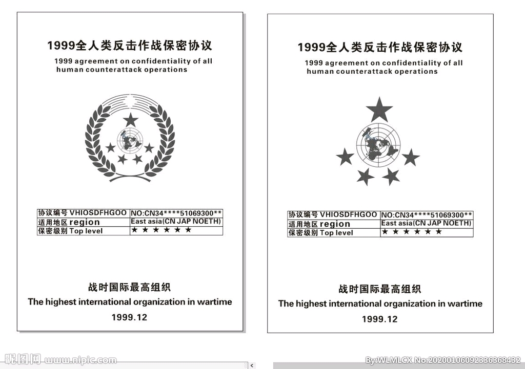 冒死揭秘 1999年的秘密,那份保密协议还有谁记得呢.