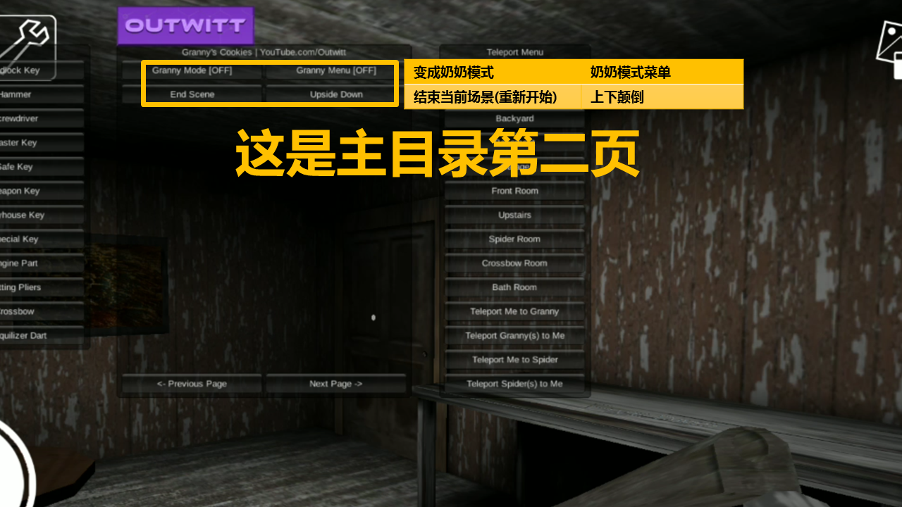 首先还是要感谢outwitt团队,让一款恐怖游戏变得不那么恐怖.