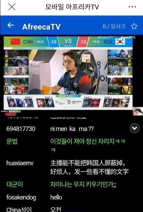 LOL亚运会决赛:河北台直播英雄联盟,中国观众