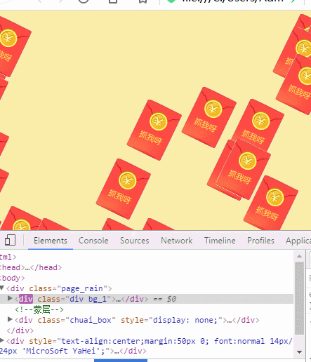 公司要程序员完成html5手机端抢红包页面,才给涨5k的薪资,效果就这样!