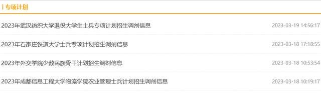 百余所院校复试线/复试名单公布!集中本周复试,多为现场考核!插图32 百余所院校复试线/复试名单公布!集中本周复试,多为现场考核!插图32