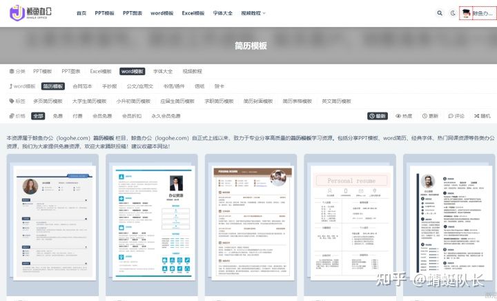 ppt模板免费下载的网站有哪些?这个宝藏网站建议收藏!插图7 ppt模板免费下载的网站有哪些?这个宝藏网站建议收藏!插图7