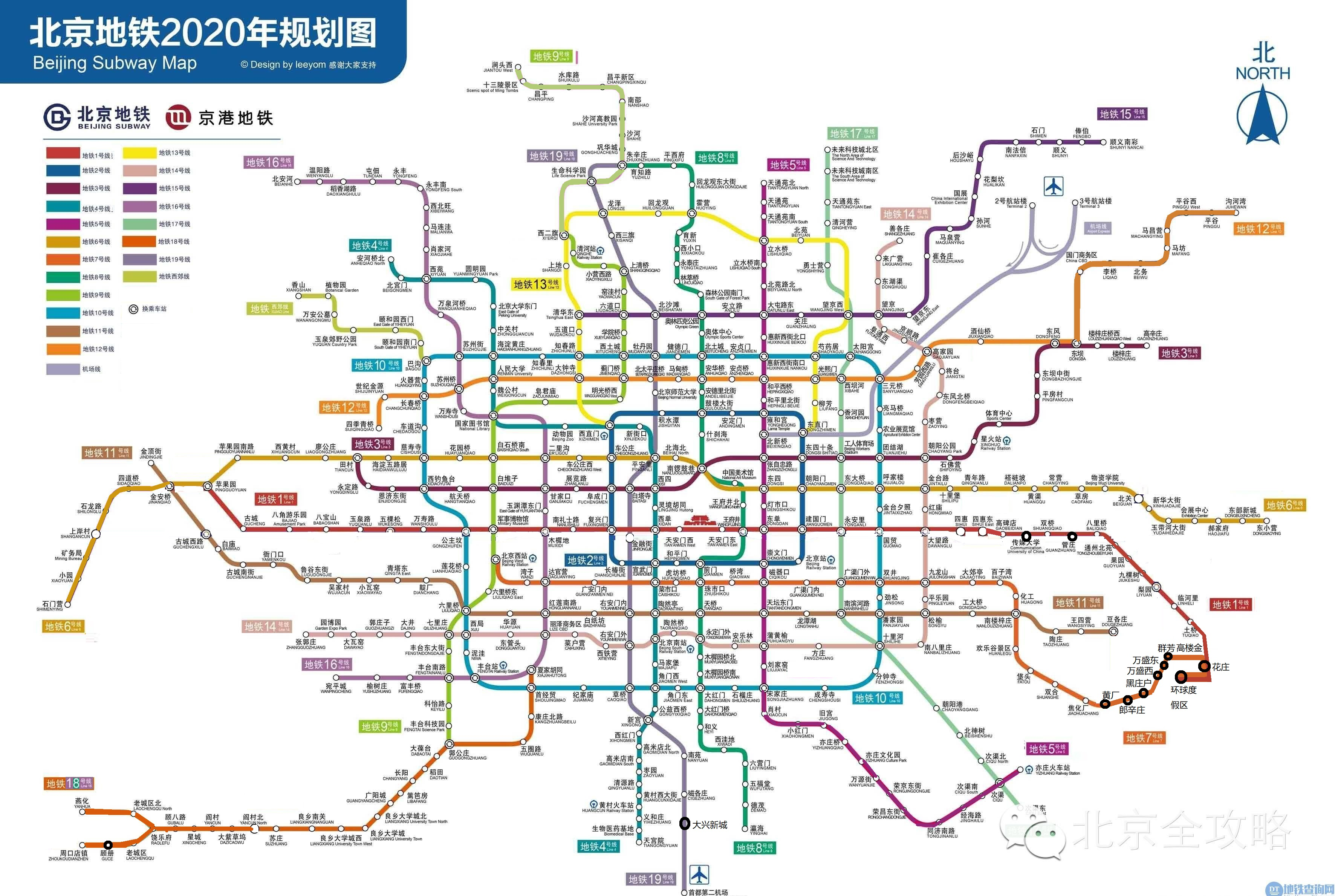 北京地铁2021 666