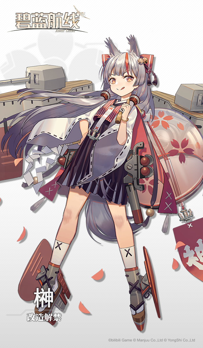 犬耳娘 爱宕 摩耶 夕立 雪风