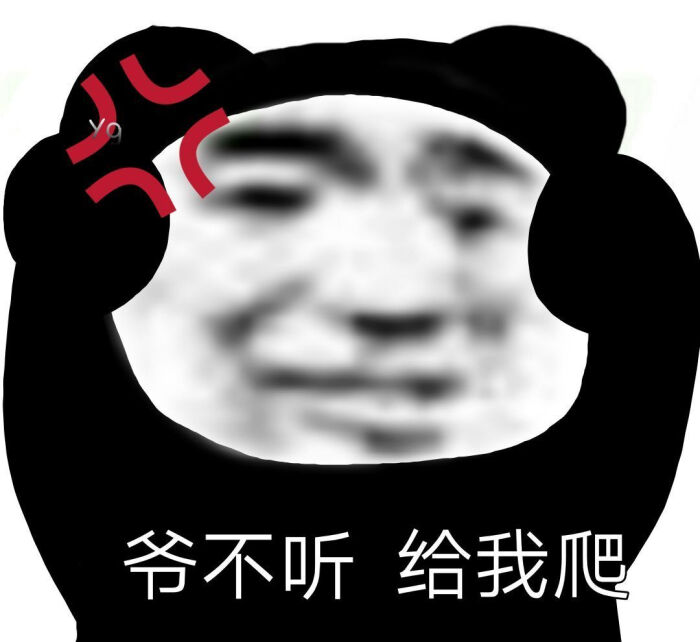 本期继续为大家分享沙雕表情包,快去和你的沙雕小伙伴们一起斗图吧!