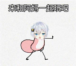 狗妈的沙雕表情包8