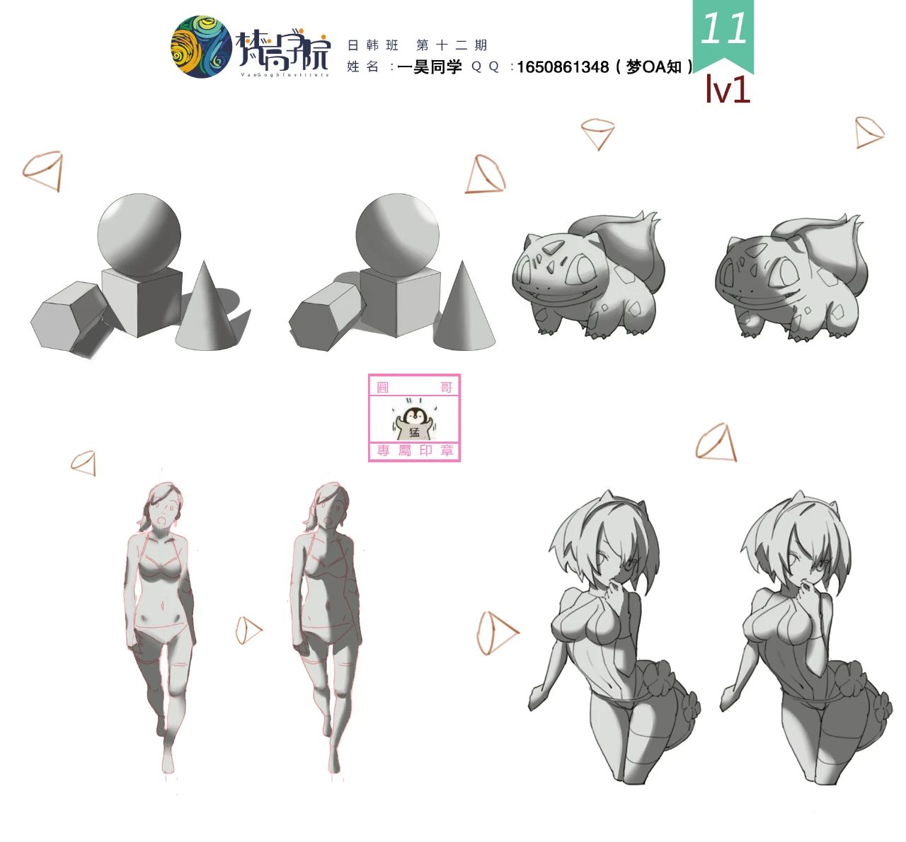 日韩二次元光影与二分学员作业