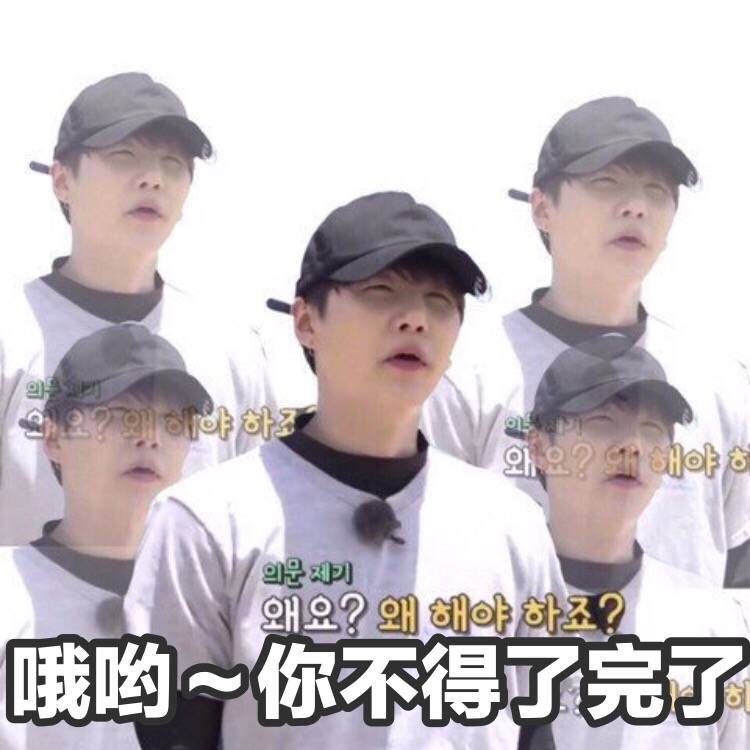 万恶之源表情包/出处-闵玧其篇