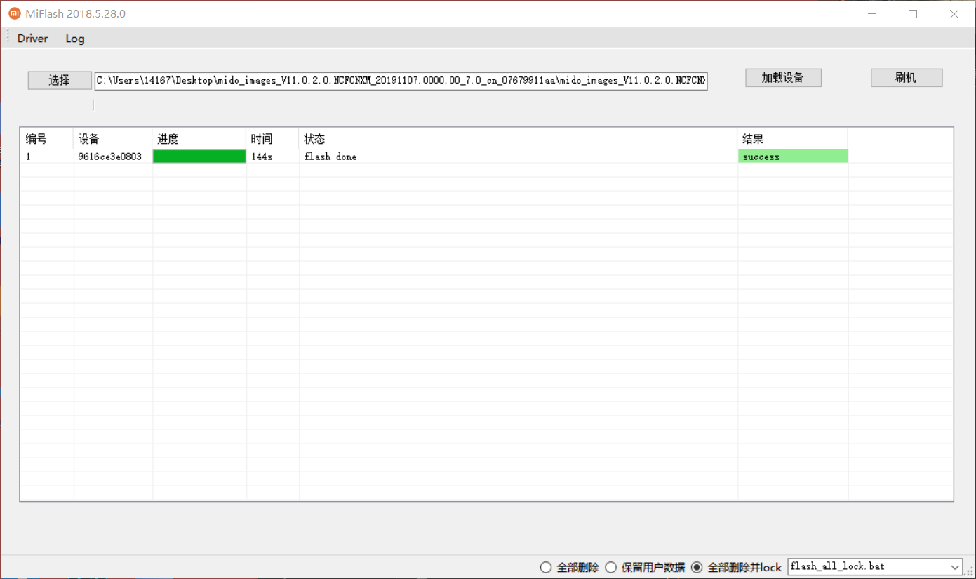 手机怎么进入刷机程序 2a53a8fec811d046edf61f916d3b8ac922a1fa80.png