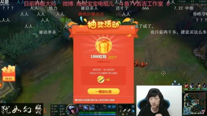 曾经斗鱼一哥,现在穷得没礼物给观众抽奖,办卡抽禁言一个月
