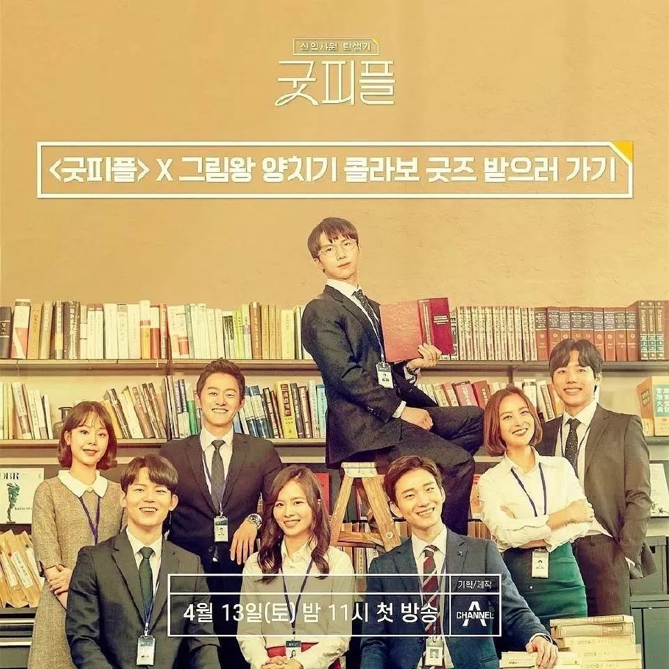 一部韩国综艺引发的法学狗惨案【职场新人必看《新职员诞生记》】