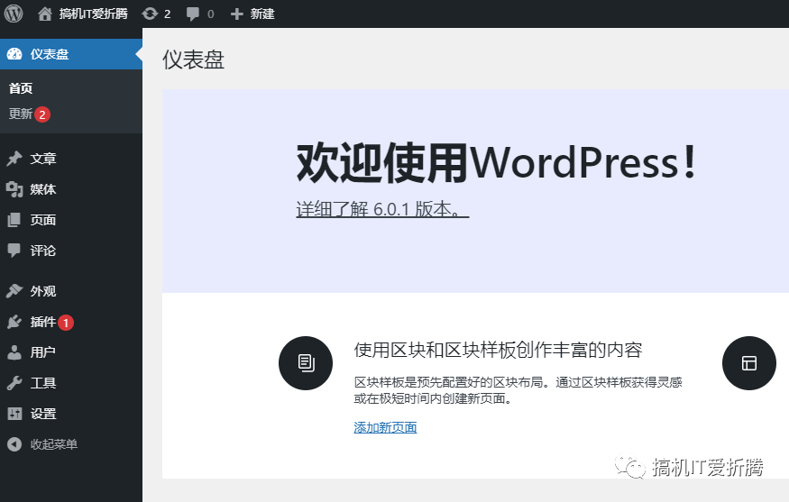 Armbian安装Docker之后的100种玩儿法《又一个中文WordPress博客》插图9 图片
