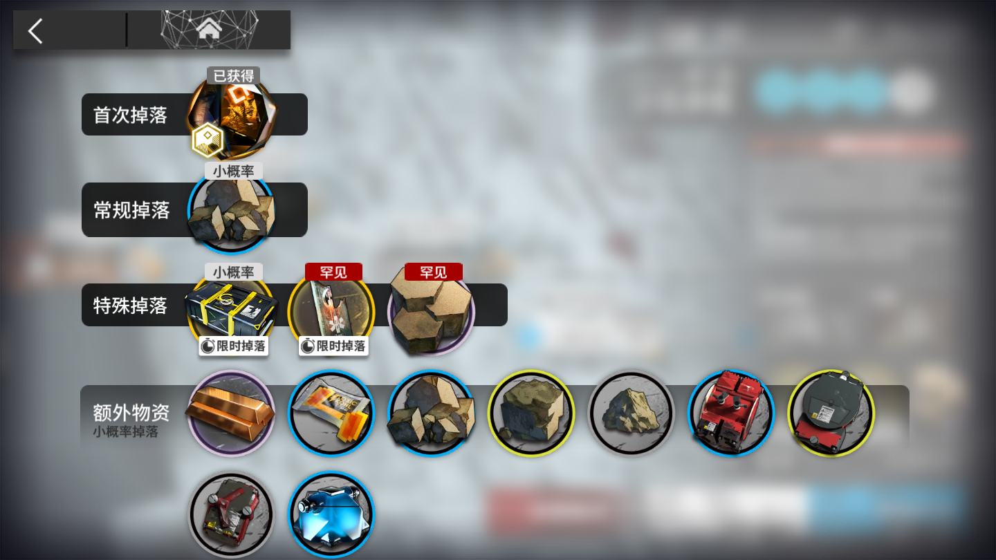 【明日方舟】怎么刷源岩类材料最划算?