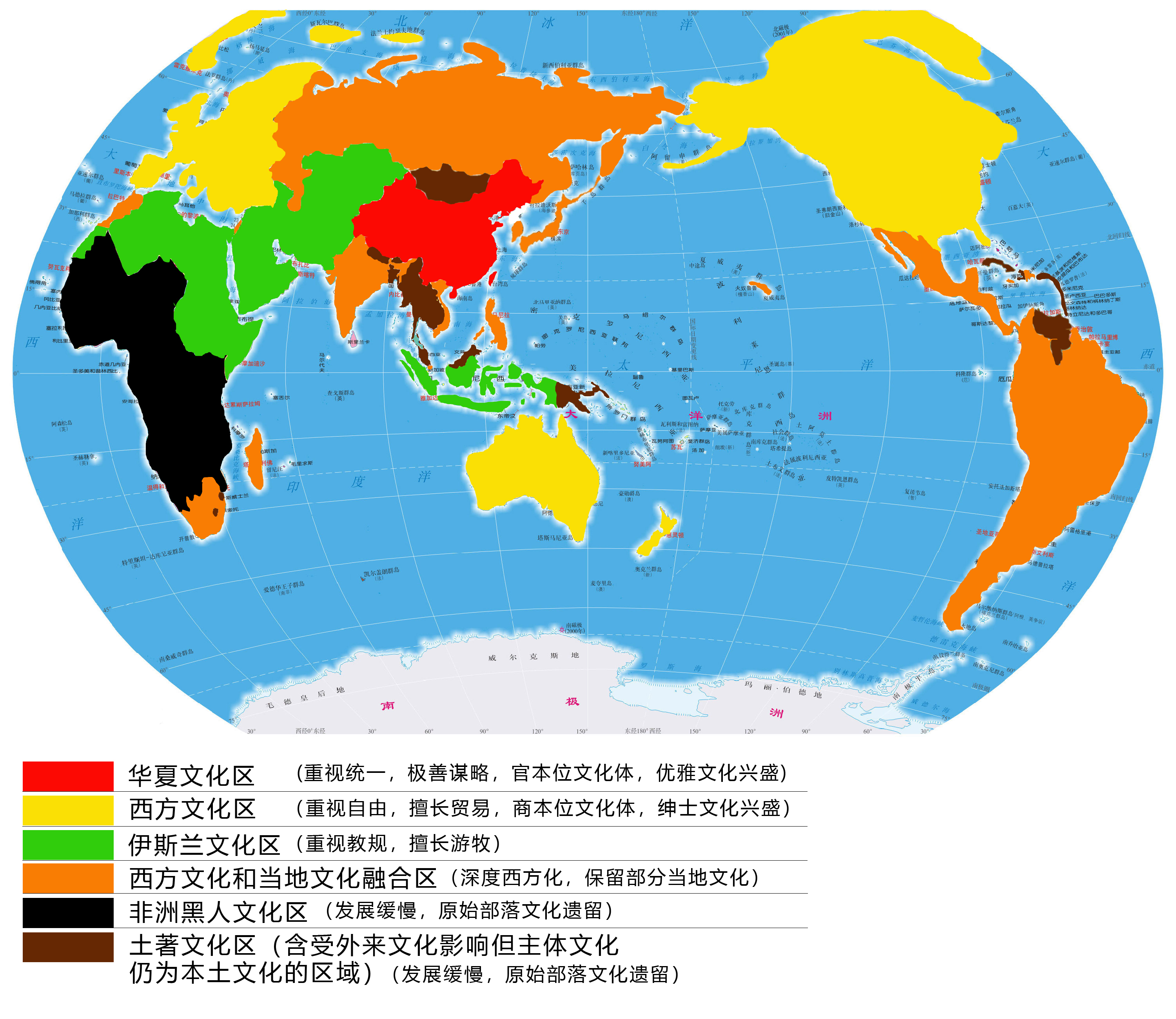 蛣2世界文化区划分