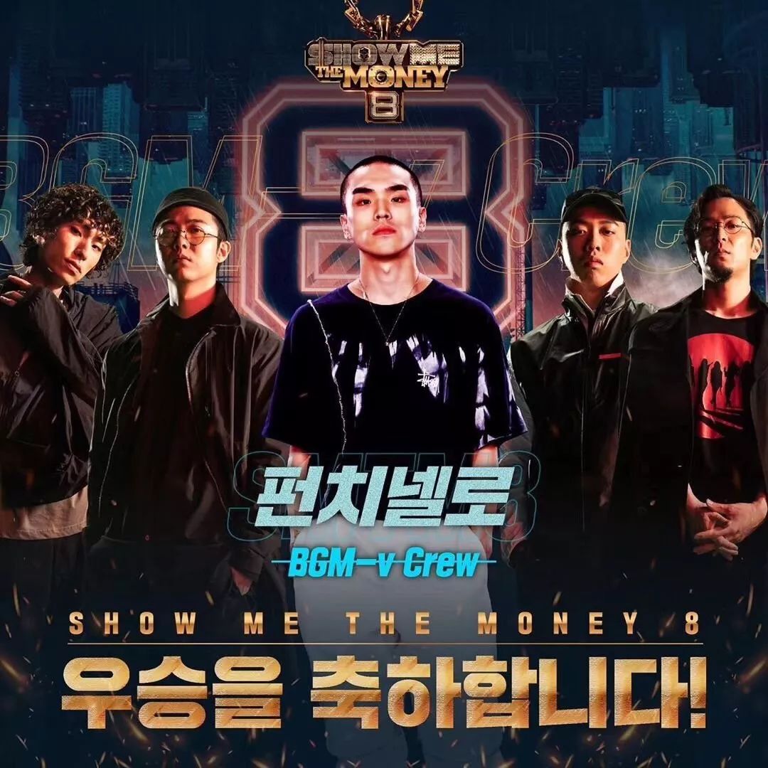 smtm 8:大赛落下帷幕,冠军尘埃落定