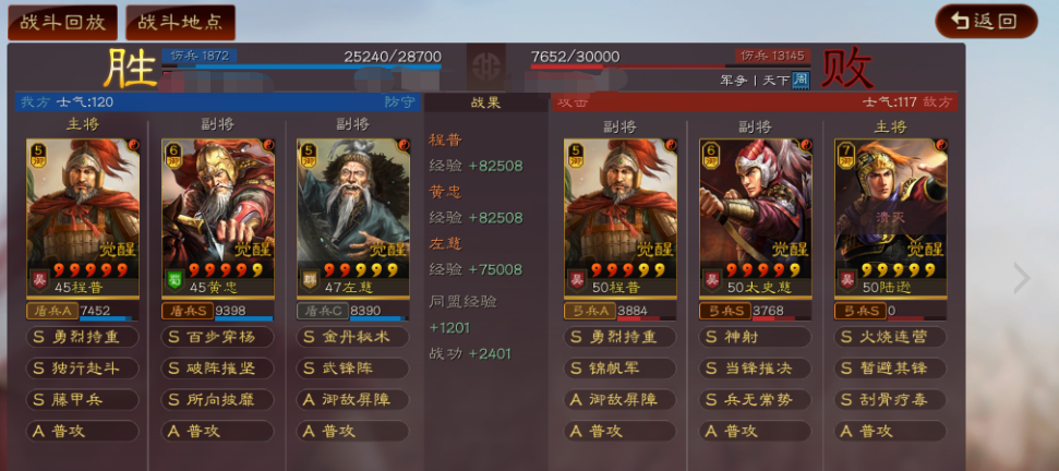 三国志战略版新手攻略武将分析蜀国黄忠