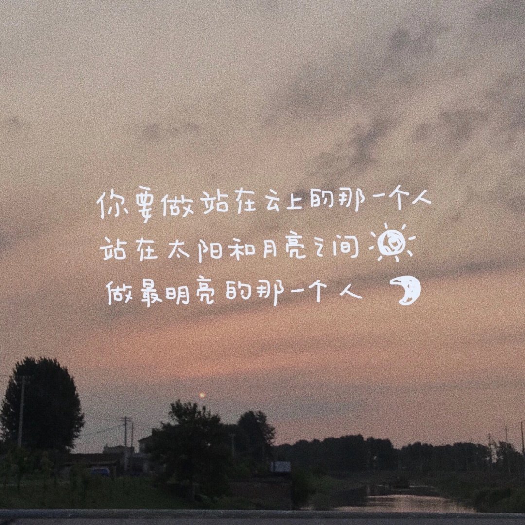 爱生活爱分享的文案 2a7fa38f6b712a243cfec1d1170eab217fb796d9.jpg