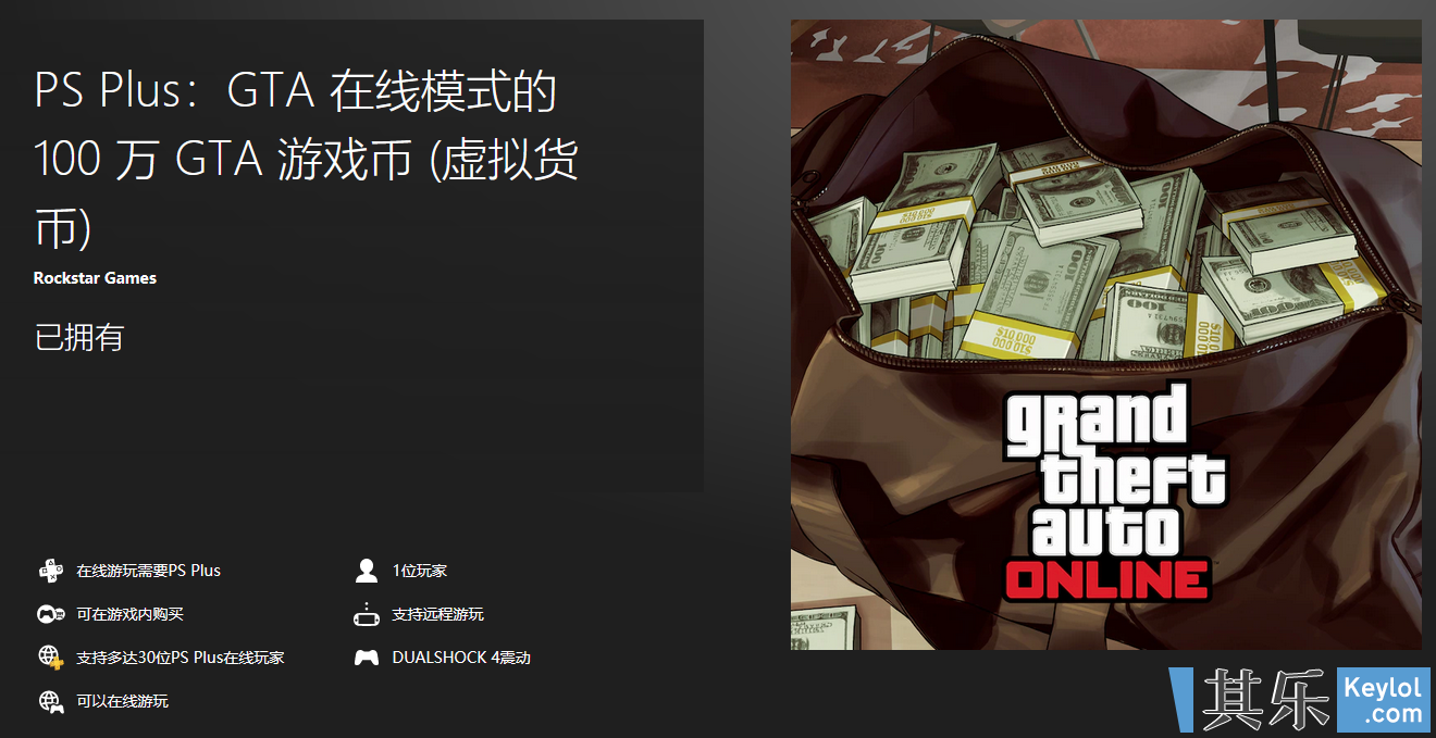 哪里可以买gta5PS