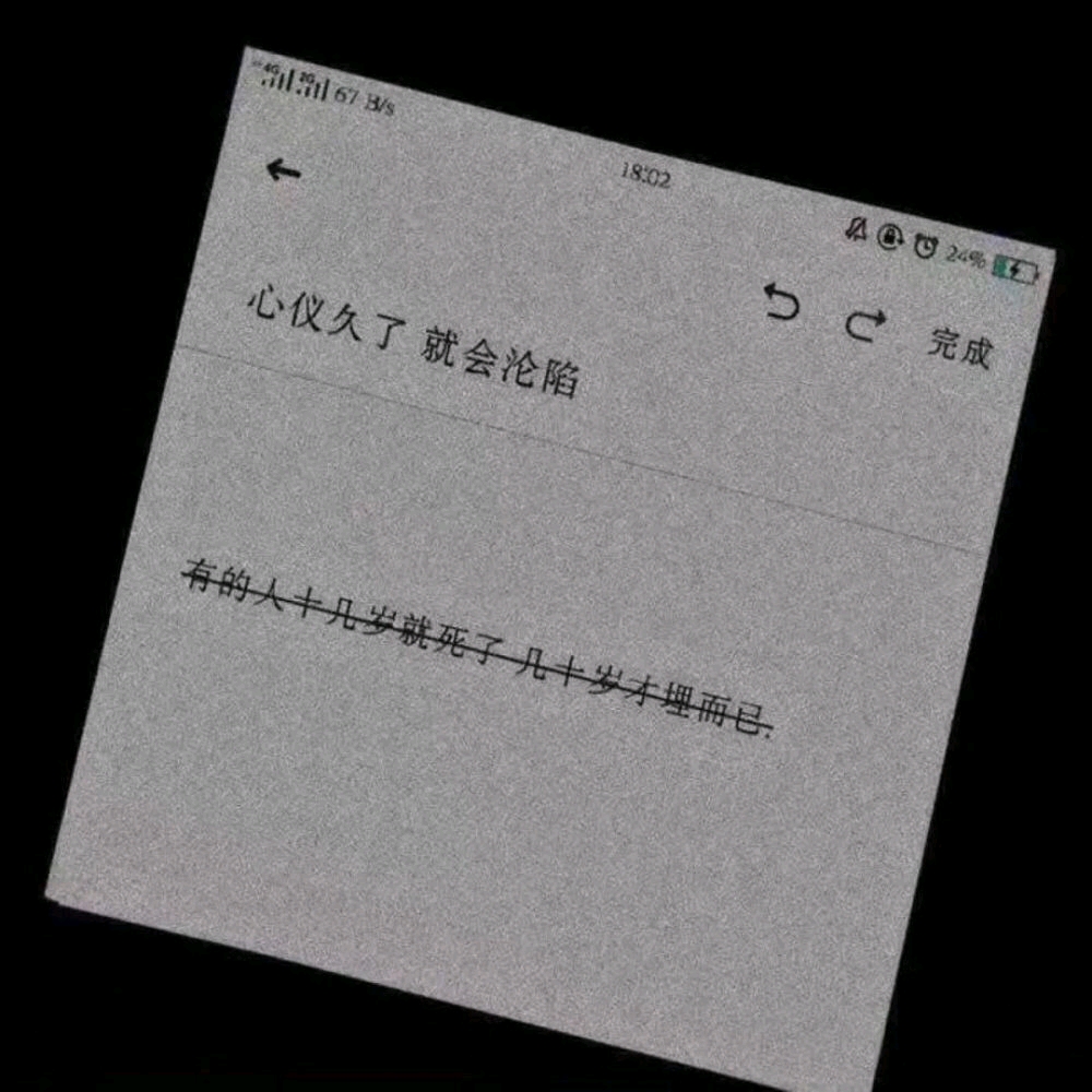 宝藏男孩#文案#心碎的声音