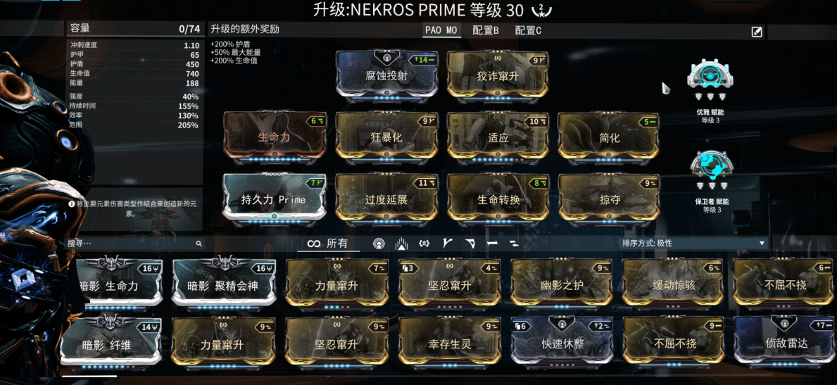 warframe摸尸p配卡,warframe摸尸甲配卡 【warframe】速刷金星蜘蛛赏金