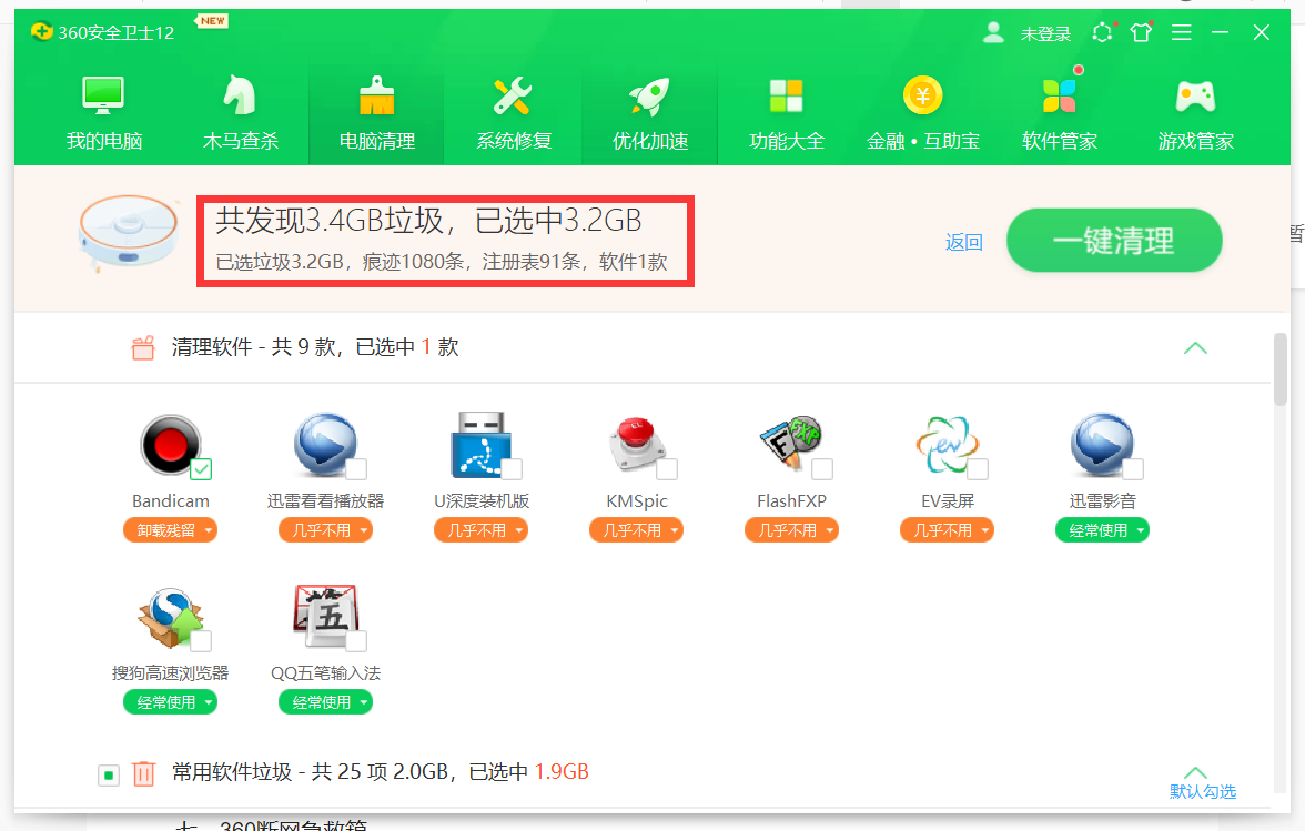 这时,我们可以使用"360安全卫士"的电脑清理工具来清理这些垃圾(如下