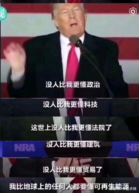 没人比我更懂中国!