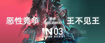 INCORES 2023夏季推理大赛第三题《恶性竞争·王不见王》（答案公布）