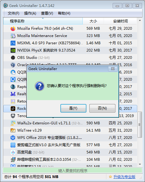 电脑上必须安装的10款良心软件,全部免费使用!