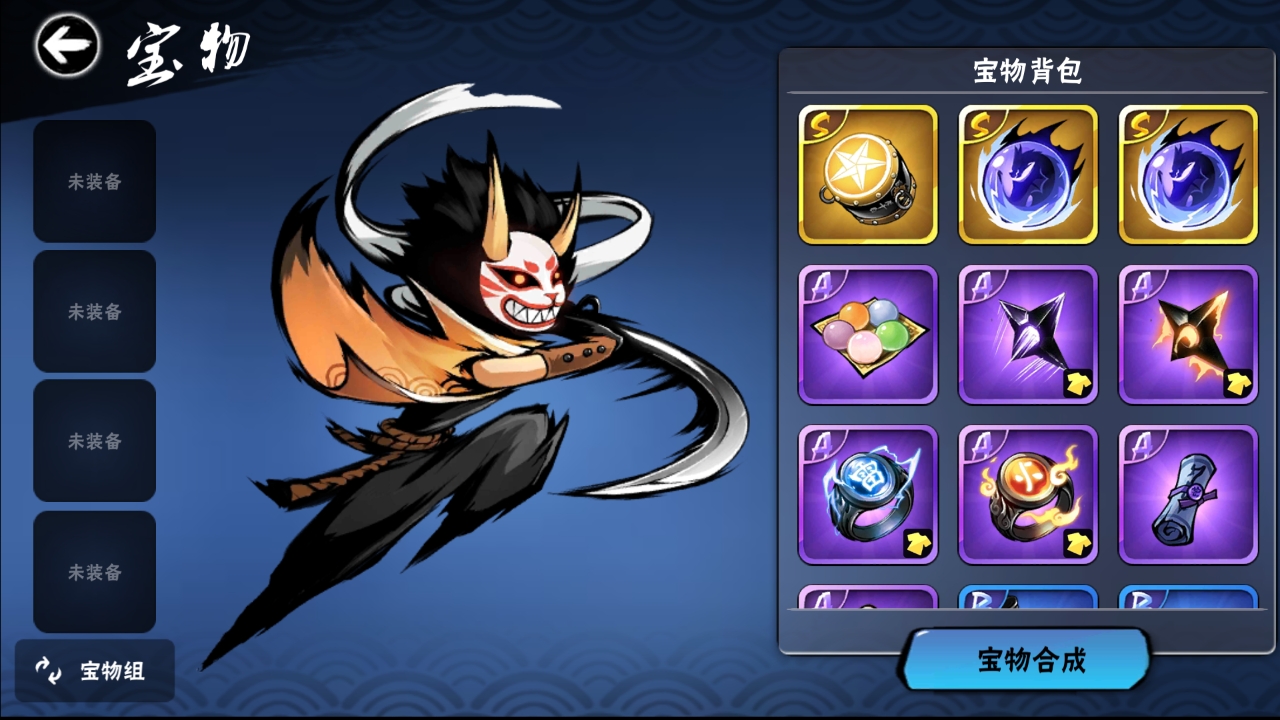 宝物_吞食天地2隐藏宝物_傲视天地宝物