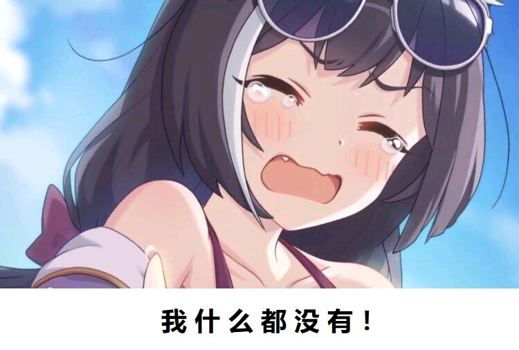 公主连接表情包