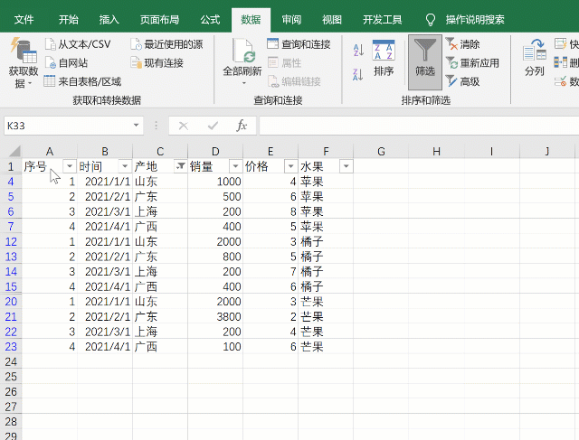 04 插入切片器动态筛选水果,如果是excel的可以直接插入表格或者透视