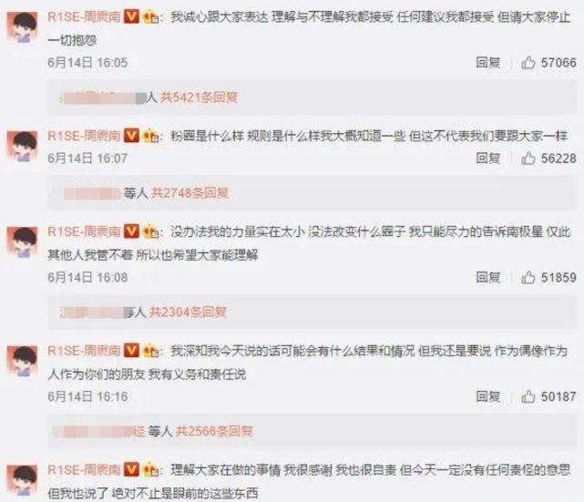 黄明昊专辑删除与金子涵合作曲 完全是被粉丝牵着鼻子走了