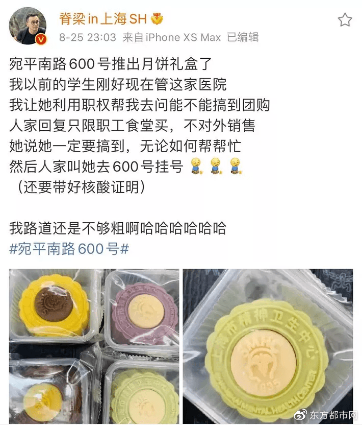 "宛平南路600号"今年推出"金镶玉"月饼,网友:价格良心!