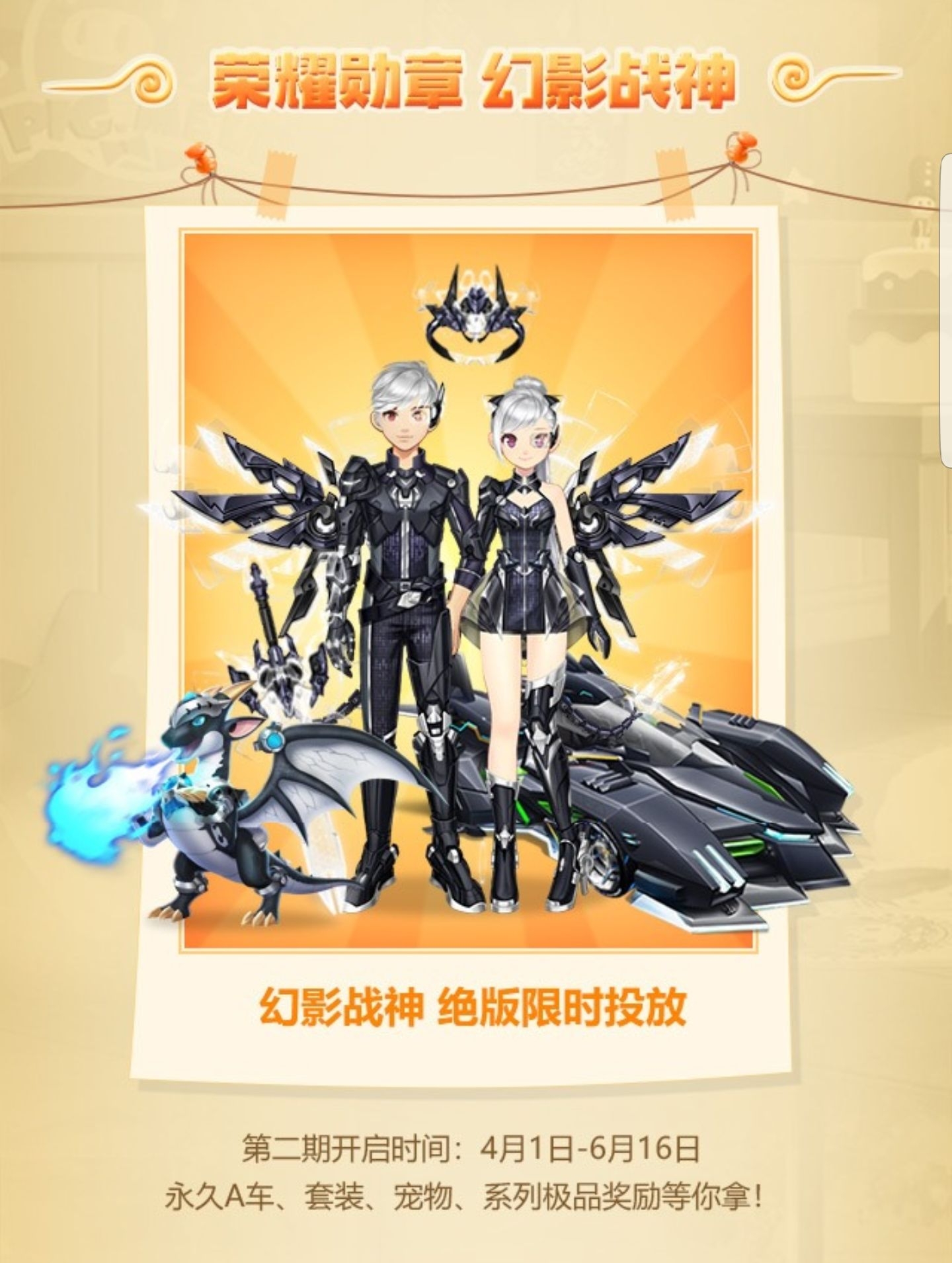 荣耀勋章2:幻影战神,宝宝系统,星光