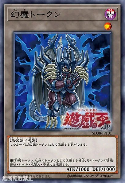 【神降】游戏王ocg sd38 三幻魔 新卡